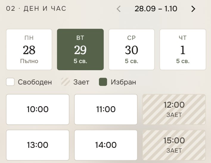 pick a free hour